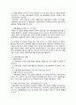 교육을 통한 지위상승이 가능한가 5페이지