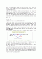 교육을 통한 지위상승이 가능한가 10페이지