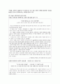 교육을 통한 지위상승이 가능한가 13페이지