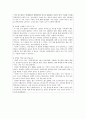 교육을 통한 지위상승이 가능한가 14페이지