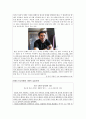 교육을 통한 지위상승이 가능한가 16페이지