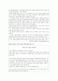 교육을 통한 지위상승이 가능한가 17페이지