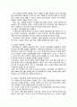 교육을 통한 지위상승이 가능한가 20페이지