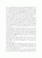 [부동산등기법, 부동산등기법 개요, 부동산등기법 필요성, 등기신청]부동산등기법의 개요, 부동산등기법의 필요성, 부동산등기법과 등기신청, 부동산등기법과 등기원인, 부동산등기법의 효력, 부동산등기법의 과태료 6페이지