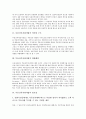 [부동산투자회사법][부동산투자회사][부동산]부동산투자회사법의 의의와 구조, 부동산투자회사법의 입법배경, 부동산투자회사법의 필요성, 부동산투자회사법과 부동산투자회사, 부동산투자회사법의 개선방안 분석 3페이지