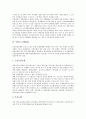 [북한 사회주의금융, 북한 금융제도, 북한 화폐제도, 북한 통화정책, 북한 경제체제, 북한 은행체계]북한의 사회주의금융, 북한의 금융제도, 북한의 화폐제도와 통화정책, 북한의 경제체제, 북한의 은행체계 분석 7페이지