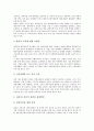 [북한이탈주민보호및정착지원에관한법률, 지원체계]북한이탈주민보호및정착지원에관한법률의 개정, 지원체계, 북한이탈주민보호및정착지원에관한법률의 정착지원, 북한이탈주민보호및정착지원에관한법률의 개선방안 7페이지