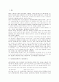 [분광법, 분광학, 광전자분광법, 적외선분광법, 적외선흡수스펙트럼법]분광법(분광학)과 광전자분광법, 분광법(분광학)과 적외선분광법, 분광법(분광학)과 적외선흡수스펙트럼법, 분광법(분광학)과 회전분광법 분석 2페이지