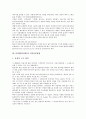 [분광법, 분광학, 광전자분광법, 적외선분광법, 적외선흡수스펙트럼법]분광법(분광학)과 광전자분광법, 분광법(분광학)과 적외선분광법, 분광법(분광학)과 적외선흡수스펙트럼법, 분광법(분광학)과 회전분광법 분석 3페이지