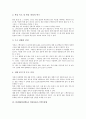 [분광법, 분광학, 광전자분광법, 적외선분광법, 적외선흡수스펙트럼법]분광법(분광학)과 광전자분광법, 분광법(분광학)과 적외선분광법, 분광법(분광학)과 적외선흡수스펙트럼법, 분광법(분광학)과 회전분광법 분석 4페이지