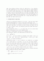[분광법, 분광학, 광전자분광법, 적외선분광법, 적외선흡수스펙트럼법]분광법(분광학)과 광전자분광법, 분광법(분광학)과 적외선분광법, 분광법(분광학)과 적외선흡수스펙트럼법, 분광법(분광학)과 회전분광법 분석 6페이지