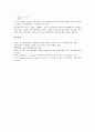 [분광법, 분광학, 광전자분광법, 적외선분광법, 적외선흡수스펙트럼법]분광법(분광학)과 광전자분광법, 분광법(분광학)과 적외선분광법, 분광법(분광학)과 적외선흡수스펙트럼법, 분광법(분광학)과 회전분광법 분석 7페이지