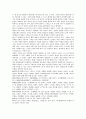 [불법연구회, 원불교, 창건사, 회보, 송정산, 불법연구]불법연구회(원불교)의 창립, 불법연구회(원불교)의 창건사, 불법연구회(원불교)의 회보, 불법연구회(원불교)와 1930년대, 불법연구회(원불교)와 송정산 분석 4페이지