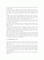 [비선형광학현상, 비선형광학현상 정의, OPO, 광 파라메트릭 발진, 광학현상]비선형광학현상의 정의, 비선형광학현상과 OPO(광 파라메트릭 발진), 비선형광학현상의 발전, 향후 비선형광학현상의 전망 분석 2페이지