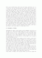 [비엔날레, 비엔날레 개념, 현대미술, 도시마케팅, 비엔날레 의의, 비엔날레 평가, 전람회]비엔날레의 개념, 비엔날레와 현대미술, 비엔날레와 도시마케팅, 비엔날레의 의의와 평가 분석(전람회, 비엔날레,현대미술) 4페이지