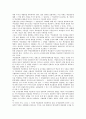 [사립학교법][사립학교법 개념][사립학교법 개정안][사립대학][헌법][사립학교]사립학교법의 개념, 사립학교법의 개정안, 사립학교법의 제정과정, 사립학교법과 사립대학, 사립학교법과 헌법, 사립학교법의 비판 3페이지