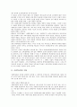 [사립학교법][사립학교법 개념][사립학교법 개정안][사립대학][헌법][사립학교]사립학교법의 개념, 사립학교법의 개정안, 사립학교법의 제정과정, 사립학교법과 사립대학, 사립학교법과 헌법, 사립학교법의 비판 4페이지