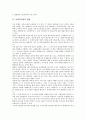 [사립학교법][사립학교법 개념][사립학교법 개정안][사립대학][헌법][사립학교]사립학교법의 개념, 사립학교법의 개정안, 사립학교법의 제정과정, 사립학교법과 사립대학, 사립학교법과 헌법, 사립학교법의 비판 8페이지