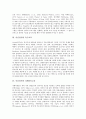 [사진단서, 시각적 단서, 특수교육, 자폐아동교육, 교육활용, 사진, 단서]사진단서와 시각적 단서, 사진단서와 특수교육, 사진단서와 자폐아동교육, 사진단서와 교육활용 분석(사진단서, 시각적 단서, 특수교육) 4페이지