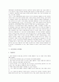 [사진단서, 시각적 단서, 특수교육, 자폐아동교육, 교육활용, 사진, 단서]사진단서와 시각적 단서, 사진단서와 특수교육, 사진단서와 자폐아동교육, 사진단서와 교육활용 분석(사진단서, 시각적 단서, 특수교육) 5페이지