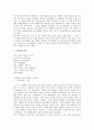 윤동주의 대표작 분석 6페이지