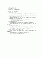 우리나라 보육시설의 역사 5페이지