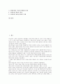 [사회보장법, 사회보장법 개념, 사회보장법 분류, 사회보장법 제정]사회보장법의 개념, 사회보장법의 분류, 사회보장법의 제정, 사회보장법의 전달체계, 사회보장법의 기본원칙, 사회보장법과 사회보험 분석 2페이지