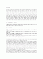 [사회보장법, 사회보장법 개념, 사회보장법 분류, 사회보장법 제정]사회보장법의 개념, 사회보장법의 분류, 사회보장법의 제정, 사회보장법의 전달체계, 사회보장법의 기본원칙, 사회보장법과 사회보험 분석 7페이지