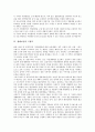 [생태보전, 접경지역, 청소년수련관, 국방부, 친환경건축, 생태]생태보전과 접경지역, 생태보전과 청소년수련관, 생태보전과 국방부, 생태보전과 친환경건축 분석(생태보전, 접경지역, 청소년수련관, 국방부, 생태) 5페이지