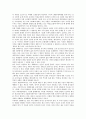 [생태주의, 생태주의 등장배경, 이규보, 과학주의, 민족문학, 생태]생태주의의 등장배경, 생태주의와 이규보, 생태주의와 과학주의, 생태주의와 민족문학 분석(생태주의, 생태주의 등장배경, 이규보, 과학주의) 2페이지