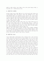 [생태주의, 생태주의 등장배경, 이규보, 과학주의, 민족문학, 생태]생태주의의 등장배경, 생태주의와 이규보, 생태주의와 과학주의, 생태주의와 민족문학 분석(생태주의, 생태주의 등장배경, 이규보, 과학주의) 3페이지