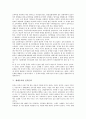 [생태주의, 생태주의 등장배경, 이규보, 과학주의, 민족문학, 생태]생태주의의 등장배경, 생태주의와 이규보, 생태주의와 과학주의, 생태주의와 민족문학 분석(생태주의, 생태주의 등장배경, 이규보, 과학주의) 6페이지