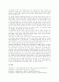 [생태주의, 생태주의 등장배경, 이규보, 과학주의, 민족문학, 생태]생태주의의 등장배경, 생태주의와 이규보, 생태주의와 과학주의, 생태주의와 민족문학 분석(생태주의, 생태주의 등장배경, 이규보, 과학주의) 7페이지