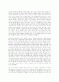 [서울방송, SBS, 서울방송 경영]서울방송(SBS)의 경영, 서울방송(SBS)의 편성과 제작, 서울방송(SBS)의 스튜디오, 서울방송(SBS)의 세습, 서울방송(SBS)의 인터넷방송, 서울방송(SBS)의 개혁방향 분석 5페이지