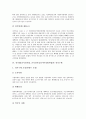 [선거법]선거법(공직선거법, 공직선거및선거부정방지법)의 특징, 선거제도, 선거법(공직선거법, 공직선거및선거부정방지법)과 선거보도, 선거법(공직선거법, 공직선거및선거부정방지법)과 선거비용, 개선방안 분석 6페이지