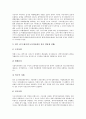 [선거법]선거법(공직선거법, 공직선거및선거부정방지법)의 특징, 선거제도, 선거법(공직선거법, 공직선거및선거부정방지법)과 선거보도, 선거법(공직선거법, 공직선거및선거부정방지법)과 선거비용, 개선방안 분석 8페이지