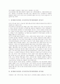 [선거법]선거법(공직선거법, 공직선거및선거부정방지법)의 특징, 선거제도, 선거법(공직선거법, 공직선거및선거부정방지법)과 선거보도, 선거법(공직선거법, 공직선거및선거부정방지법)과 선거비용, 개선방안 분석 9페이지