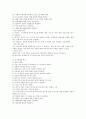 [슬로건, 슬로건 개념, 광고언어, 광고길이, 광고마케팅, 문법파괴, 표어, 목표지향, 광고]슬로건의 개념, 슬로건과 광고언어, 슬로건과 광고길이, 슬로건과 광고마케팅, 슬로건과 문법파괴 분석(슬로건, 광고언어) 3페이지