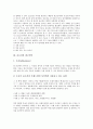 [슬로건, 슬로건 개념, 광고언어, 광고길이, 광고마케팅, 문법파괴, 표어, 목표지향, 광고]슬로건의 개념, 슬로건과 광고언어, 슬로건과 광고길이, 슬로건과 광고마케팅, 슬로건과 문법파괴 분석(슬로건, 광고언어) 5페이지