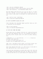 [슬로건, 슬로건 개념, 광고언어, 광고길이, 광고마케팅, 문법파괴, 표어, 목표지향, 광고]슬로건의 개념, 슬로건과 광고언어, 슬로건과 광고길이, 슬로건과 광고마케팅, 슬로건과 문법파괴 분석(슬로건, 광고언어) 6페이지