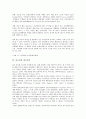 [슬로건, 슬로건 개념, 광고언어, 광고길이, 광고마케팅, 문법파괴, 표어, 목표지향, 광고]슬로건의 개념, 슬로건과 광고언어, 슬로건과 광고길이, 슬로건과 광고마케팅, 슬로건과 문법파괴 분석(슬로건, 광고언어) 8페이지