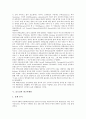 [슬로건, 슬로건 개념, 광고언어, 광고길이, 광고마케팅, 문법파괴, 표어, 목표지향, 광고]슬로건의 개념, 슬로건과 광고언어, 슬로건과 광고길이, 슬로건과 광고마케팅, 슬로건과 문법파괴 분석(슬로건, 광고언어) 9페이지