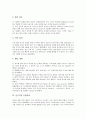 [슬로건, 슬로건 개념, 광고언어, 광고길이, 광고마케팅, 문법파괴, 표어, 목표지향, 광고]슬로건의 개념, 슬로건과 광고언어, 슬로건과 광고길이, 슬로건과 광고마케팅, 슬로건과 문법파괴 분석(슬로건, 광고언어) 10페이지