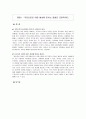 무료 신문 4페이지