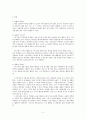 초등학교 국어 교과서 재구성 2학년 2학기 쓰기 3단원 생각을 나타내요 3페이지