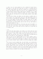 초등학교 국어 교과서 재구성 2학년 2학기 쓰기 3단원 생각을 나타내요 6페이지