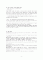 초등학교 국어 교과서 재구성 2학년 2학기 쓰기 3단원 생각을 나타내요 7페이지