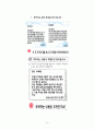 초등학교 국어 교과서 재구성 2학년 2학기 쓰기 3단원 생각을 나타내요 9페이지