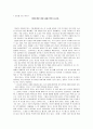 염소를 모는 여자 1페이지