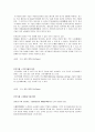 생명관과 유전공학 2페이지